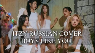 ITZY - “Boys Like You” на русском [RUSSIAN COVER]