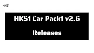 ⚠️⚠️HK51 Car Pack1 v2.6 Releases 正式公開測試⚠️⚠️