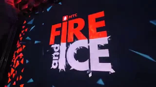 МТС - Fire and Ice