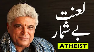 Javed Akhtar is a PIECE of SH*T and so are our CELEBRITIES 😡 -  MY ANGRY REACTION - Sana Amin