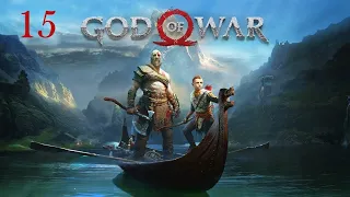 God of War - Сердце горы