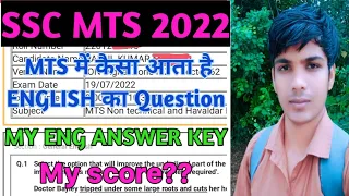 MY ENGLISH ANSWER KEY ALL QUESTIONS||SSC MTS 2021 FINAL CUT OFF/DV ATTENDANCE||CHSL 2022 EXAM REVIEW