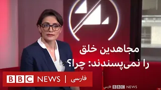 چرا مخالفان جمهوری اسلامی سازمان مجاهدین را نمی پسندند؟ صفحه دو