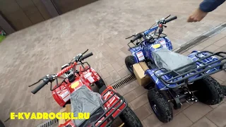 Квадроцикл детский бензиновый ATV MOWGLI Mini Grizlik X16 для детей 50сс от 5 лет