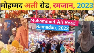 मोहम्मद अली रोड, रमजान 2023 Mohammad Ali Road Ramadan | Mohammad Ali Road Street Food | Bhindi Bazar