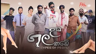 Gala Uda Kade (ගල උඩ කඩේ) - PK Productions.lk