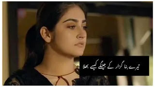 Deewangi Ost Whatsapp Status - Pakistani Drama Sad Ost Status - Pakistani Whatsapp Status