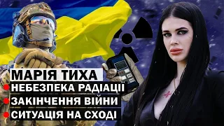 ЗАКІНЧЕННЯ ВІЙНИ! СИТУАЦІЯ НА СХОДІ? - ЕКСТРАСЕНС МАРІЯ ТИХА