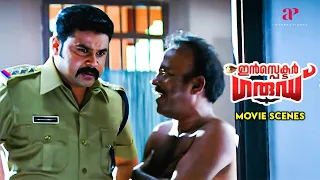 Inspector Garud Malayalam Movie | Machan Varghese is impressed with Dileep, see why? | Dileep