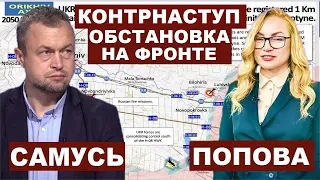 Михаил Самусь. Контрнаступ. Обстановка на фронте