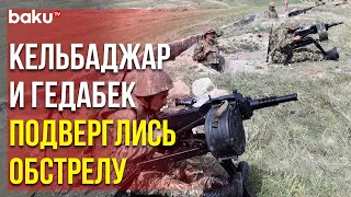 ВС Армении Подвергли Обстрелу Позиции Азербайджанской Армии