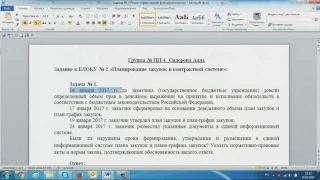 Рассмотрение выполненных работ 31 03 2017 13 05 06