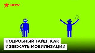 Как НЕ ПОПАСТЬ в армию России, если вы в оккупации — эти советы СПАСАЮТ ЖИЗНЬ