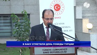 В Баку отметили День Победы Турции