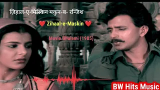 Zihaal-E-Muskin - ज़िहाल-ए-मस्कीं (Lyircs:) Ghulami (1985) Lata Mangeshkar | Shabbir Kumar