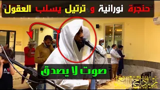 عمرك سمعت مثل هذا الصوت فى مساجد السعودية ؟؟ هذه الحنجرة النورانية تسلب العقول😯القارئ زياد السامعى