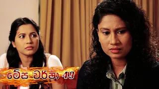 Megha Warsha | Episode 49 - (2021-05-17) | ITN