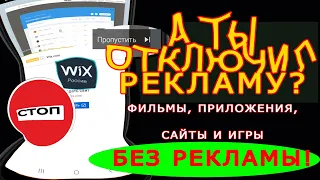 Как убрать рекламу на android редми сяоми и самсунг как отключить рекламу с телефона андроид xiaomi