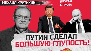 КРУТИХИН: Российский рубль РУХНУЛ / Путин едет НА УНИЖЕНИЕ в Китай / В России ИСЧЕЗАЕТ БЕНЗИН