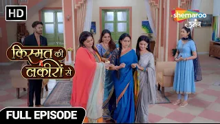 Shraddha Ne Fasaya Devyani Ko Uske Hi Jaal Mein | Kismat Ki Lakiron Se Episode 518 | Shemaroo Umang