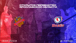 ОПЯО | 2009-2010 гр | Ярославич 09-2 (Ярославль) - Полет 09 (Рыбинск)