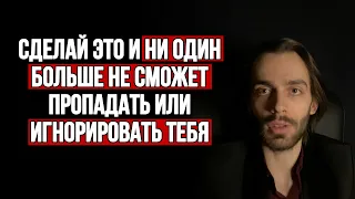 3 срочных действия, если мужчина начал отдаляться или пропадать. Это больше не повторится💯