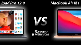 Неделя с MacBook Air M1.  Какие есть проблемы.  Сравнение с Ipad Pro 12.9