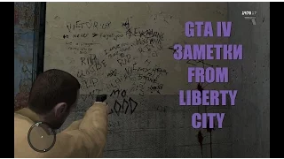 GTA IV - Заметки From Liberty City [Баги, Глюки, Пасхалки]