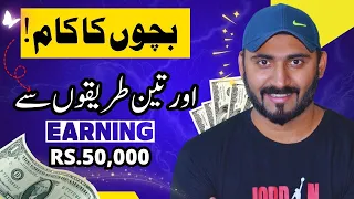 New AI Side Hustle Making Rs.50,000 /Monthly🔥 Make Money with Ai Kids Stories