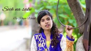 Soch Na Sake | Female Cover Version| By Pooja Wetal | Airlift |