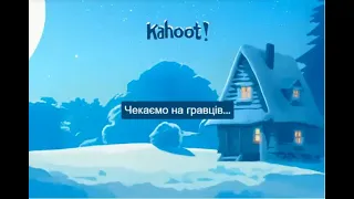 Майстер-клас з використання  Kahoot