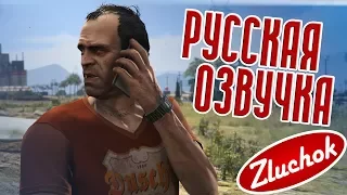 GTA 5 РУССКАЯ ОЗВУЧКА #29 [ 18+ ] | Свободное падение (Caida Libre)