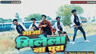 Maja Milela Na Pura || Ft. Munna Michael Cover Dance Video #munnamichaelofficial #neelkamalsingh