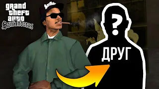 Кто такой ЭЛБИ о котором говорил Райдер в сюжете GTA: San Andreas ?!