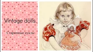 Vintage Dolls. Мои Старинные Куклы.