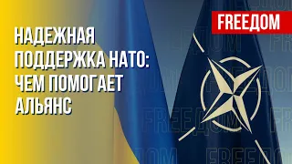 Единство НАТО ради победы Украины. Канал FREEДОМ