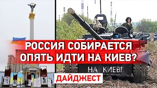 ДРГ в гостинице Северодонецка, а Кремль планирует новый штурм Киева