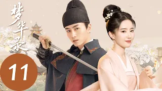 ENG SUB [A Dream of Splendor] EP11 | Gu Pan'er decided to stay at the Eastern Capital