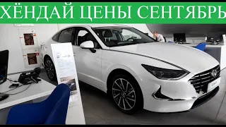 ХЁНДАЙ🆕Hyundai даже с кредитом и Трейд-ином. Цена Бред Сумасшедшего!