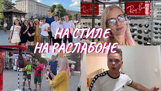 ВЛОГ. Дети на стиле. Выбрала новые очки. Поругалась с Серёжей.