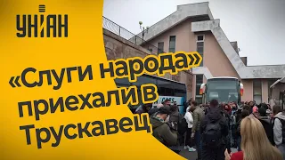 Народные депутаты из фракции "Слуга народа" прибыли в Трускавец