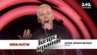 Илья Николаенко — "Нино" — нокауты — Голос страны 11