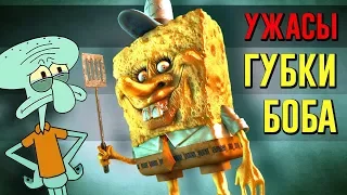 ГУБКА БОБ - ВОЗВРАЩЕНИЕ САМЫХ ЖУТКИХ и МЕРЗКИХ СЕРИЙ!