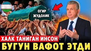 ТАЗИЯ! УЗБЕКИСТОНДА ТАНИКЛИ ИНСОН ВАФОТ ЭТДИ БУНИ  ХАММА КУРСИН...