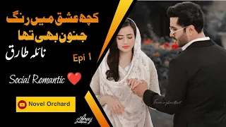 Kuch ishq m rang e junoon b tha|Naila Tariq|Social Romantic|Rape Based|Epi 1|Narrator Areej Saleem