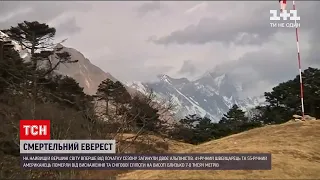 Новини світу: на Евересті вперше від початку сезону загинули двоє альпіністів