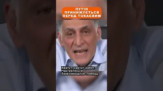 🤡 Путін принижується перед Токаєвим