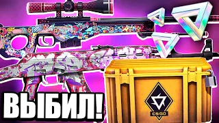 ВЫБИЛ ТОП СКИНЫ ИЗ НОВОГО REVOLUTION КЕЙСА В КС ГО! ОТКРЫЛ 100 НОВЫХ REVOLUTION CASE В CS:GO