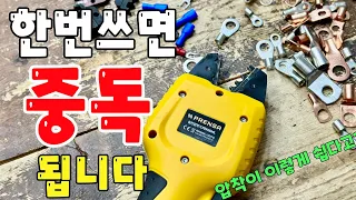 손가락만 까닥하면 압착 OK! 충전식 전동압착기 찾으시면 PRENSA PEK50ML 강력추천~