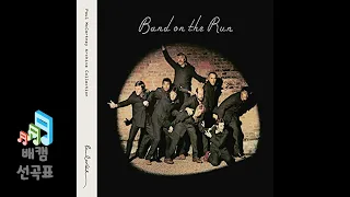 Let Me Roll It (Remastered 2010) - Paul McCartney & Wings